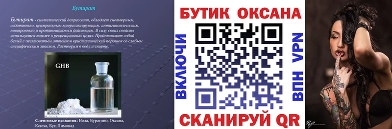 Купить закладки Нерчинск БУТИРАТ 1.4BDO