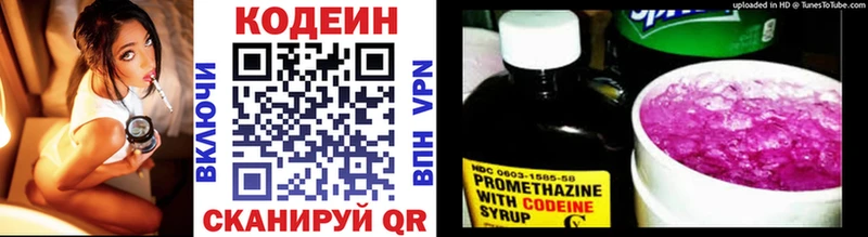 Купить где  Нерчинск  Кодеин напиток Lean (лин) 