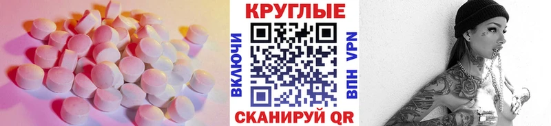 Купить закладки  Нерчинск  Экстази TESLA 