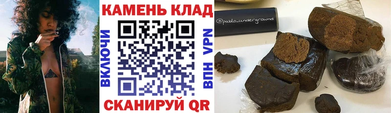 Купить Нерчинск Гашиш гашик