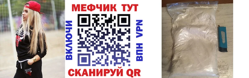 Мефедрон mephedrone  Купить закладки  Нерчинск 