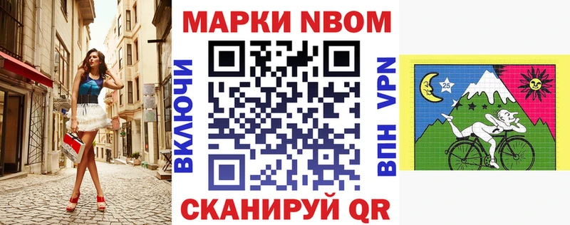 Наркотические марки 1500мкг  Купить закладки  Нерчинск 